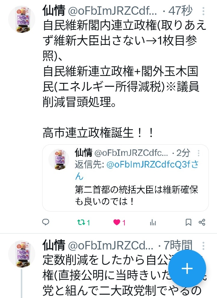 維新が提唱する議員削減案に賛否両論