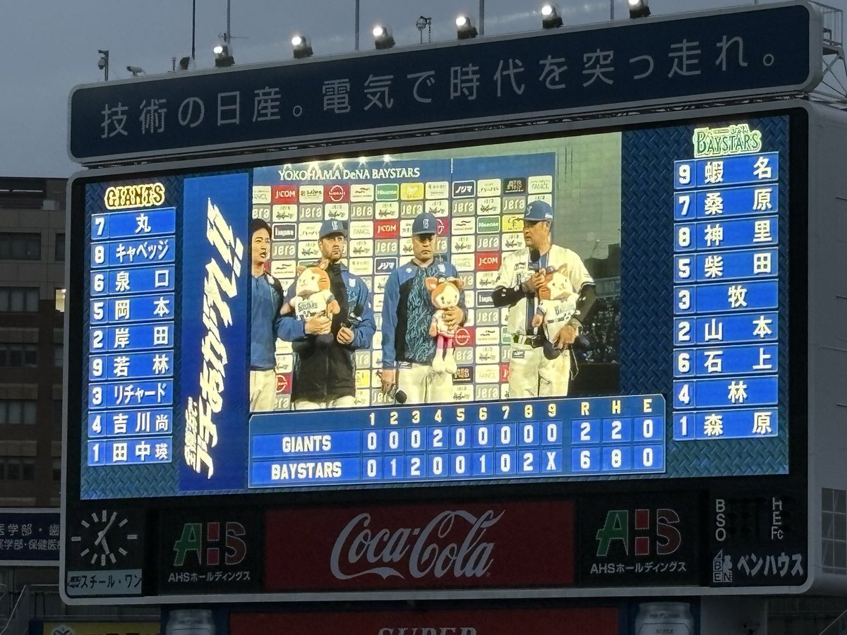 横浜DeNA、スーパー筒香の活躍でCS初戦突破！