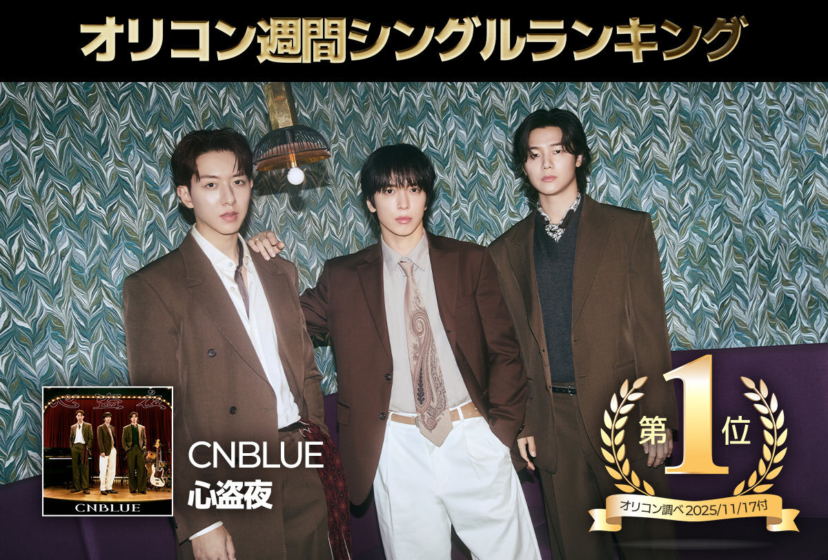 ランキングで話題！ 11月10日の注目作品は？