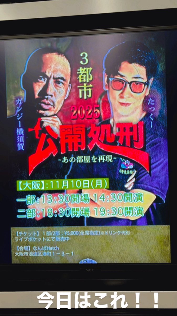 たっくーとガンジー、一体誰？