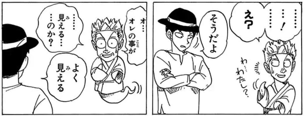 ロックス海賊団のギル・バスター、ホロホロの実の能力者だった？