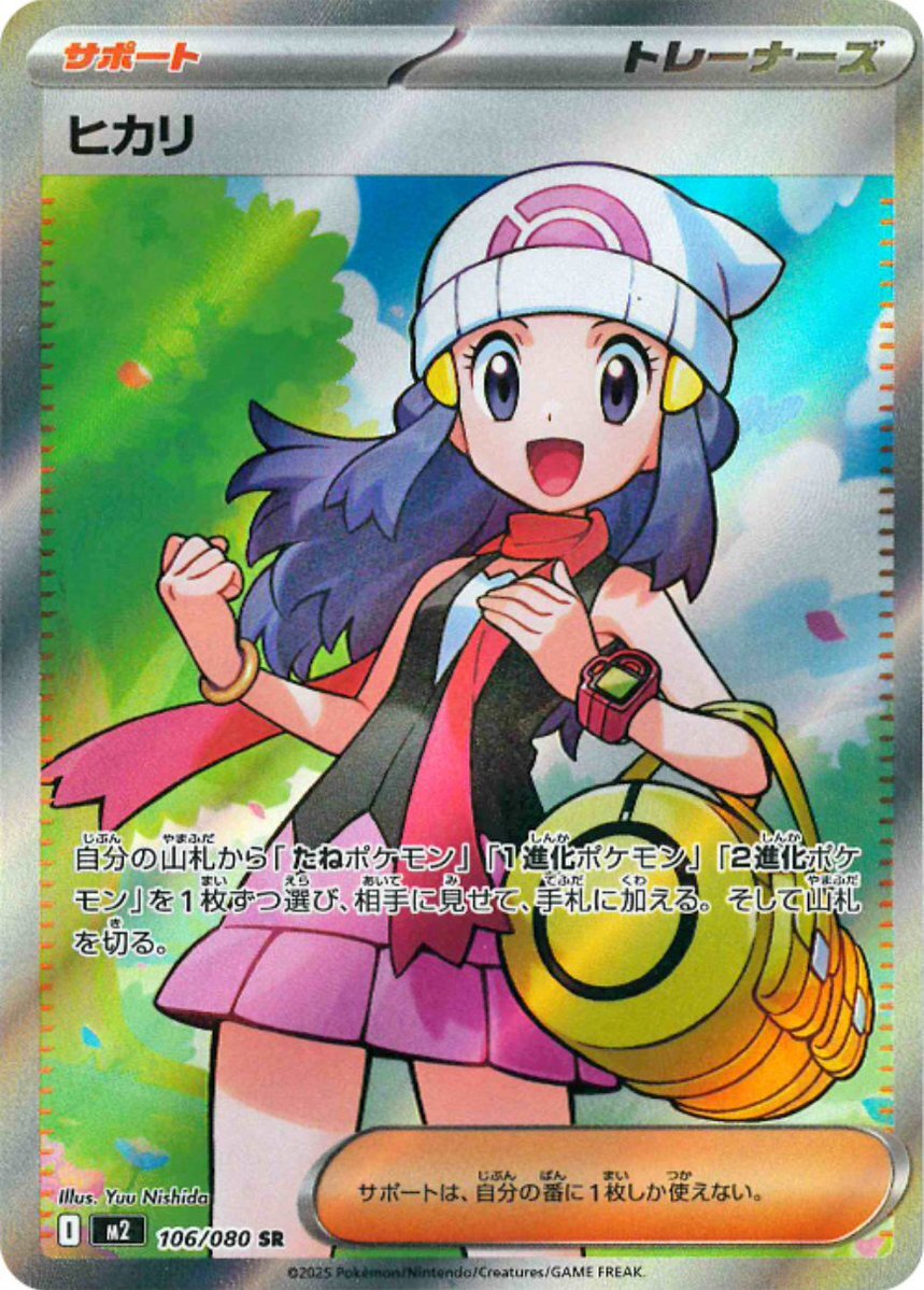 ポケモンカード「インフェルノX」、ヒカリSARが話題に？(2025/09