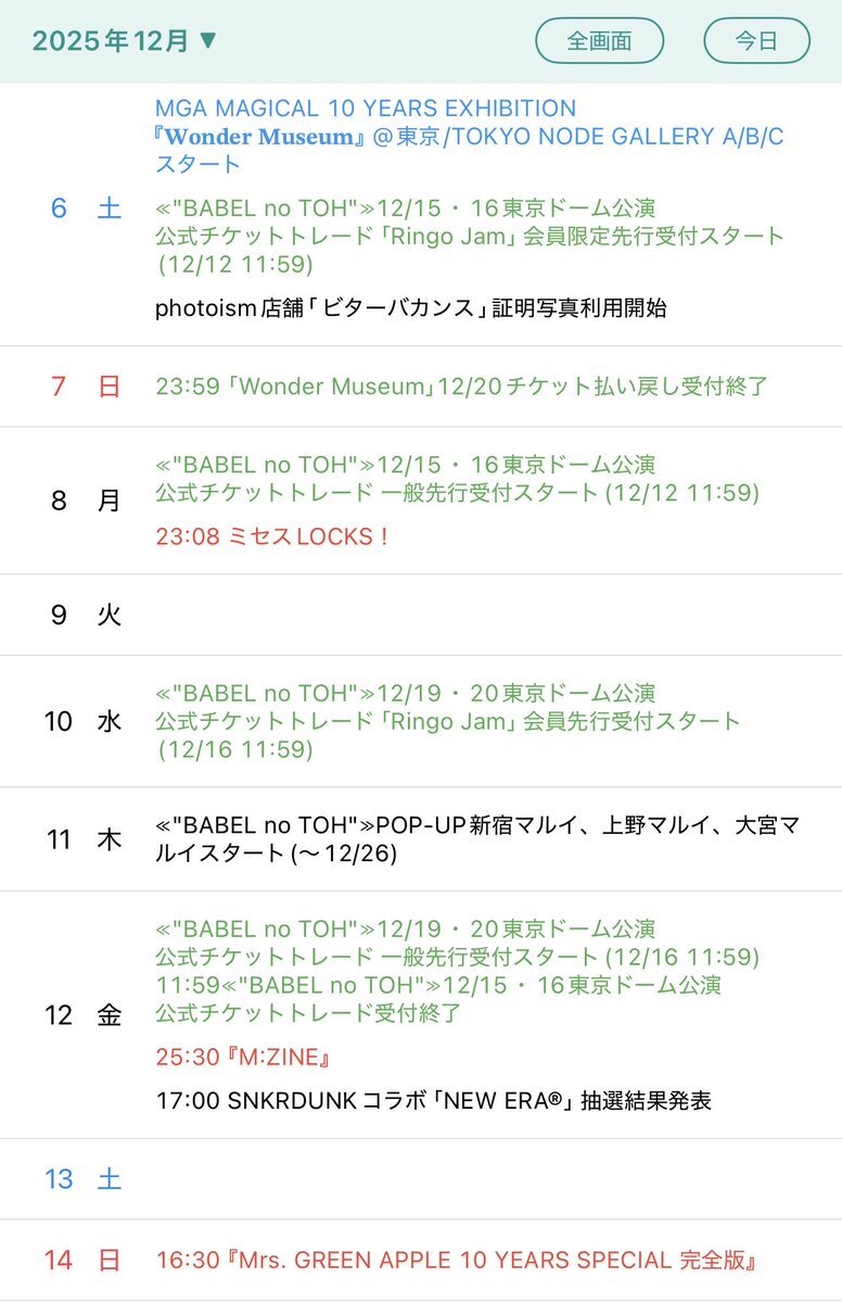 mrsgreenapple グッズ」のYahoo!リアルタイム検索 - X（旧Twitter）を