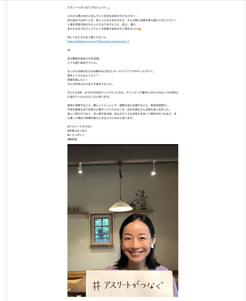 リアルタイム検索 東京オリンピック パラリンピックガイド Yahoo Japan