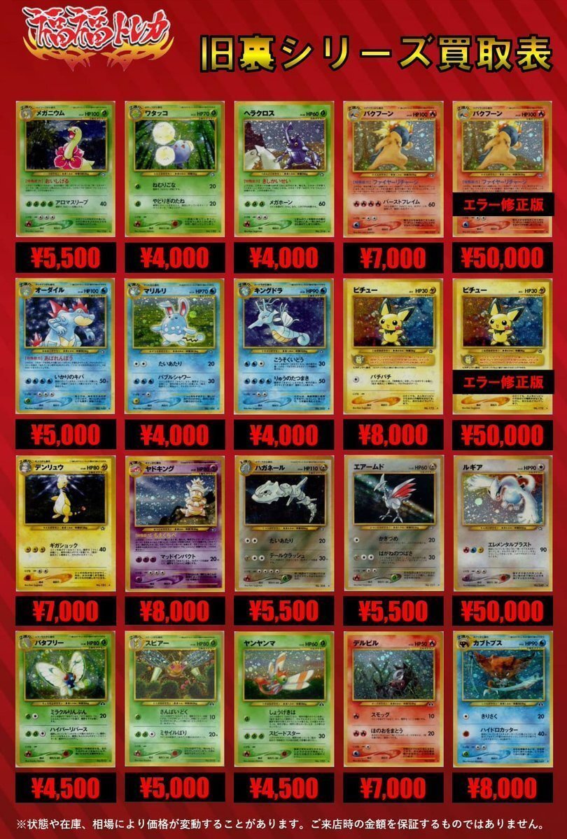 ※訳あり※ 旧裏　ホロ　まとめ売り　9枚　ポケモンカードゲーム 訳あり※ 旧裏 ホロ まとめ売り 9枚 ポケモンカードゲーム - メルカリ