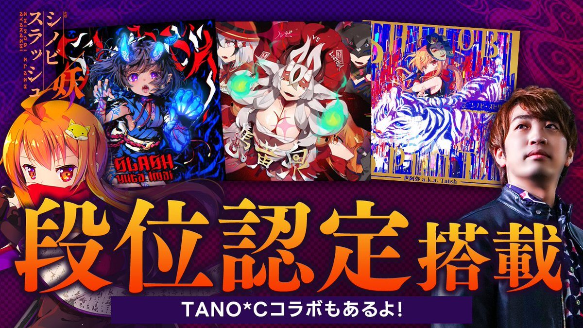シノビ」のYahoo!リアルタイム検索 - X（旧Twitter）を