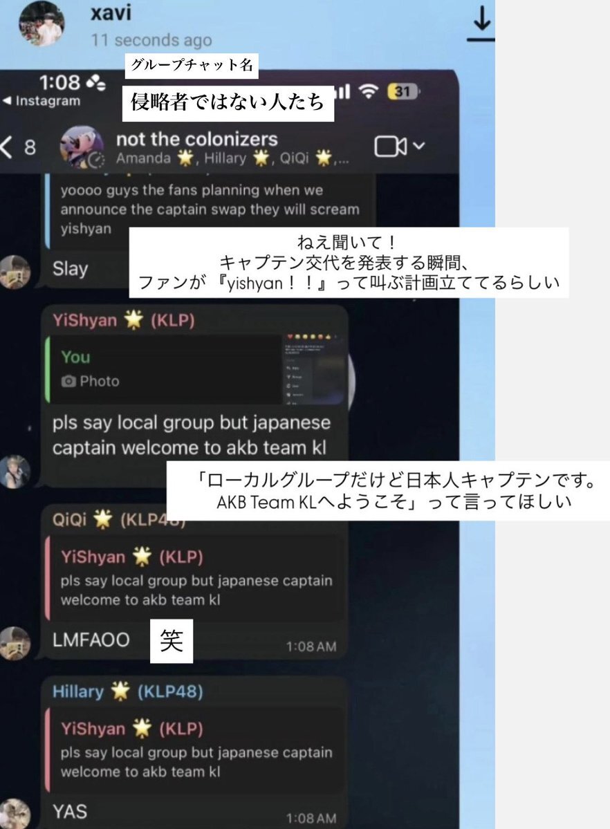 韓国アイドルグループにおける日本人メンバーへの対応に批判の声