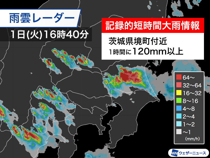 記録的短時間大雨情報」のYahoo!リアルタイム検索 - X（旧
