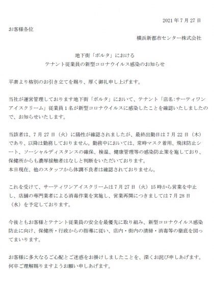 サーティワンアイスクリーム のtwitter検索結果 Yahoo リアルタイム検索