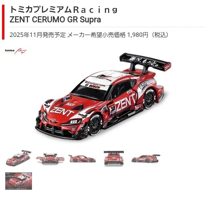 トミカガレージ」のYahoo!リアルタイム検索 - X（旧Twitter）を