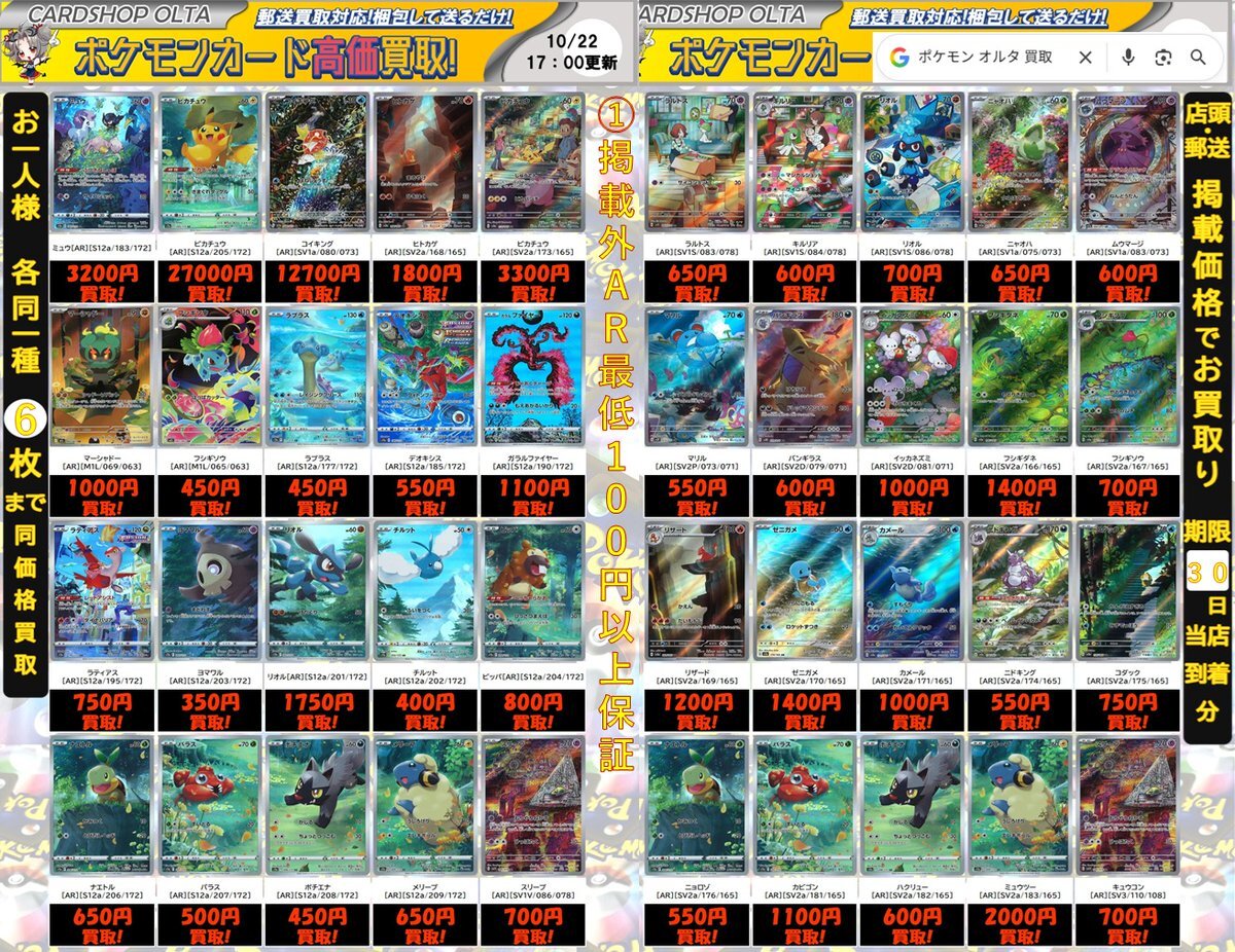 コイキング　AR ※荷物追跡付き Amazon.co.jp: ポケモンカードゲームSV sv1a 強化拡張パック