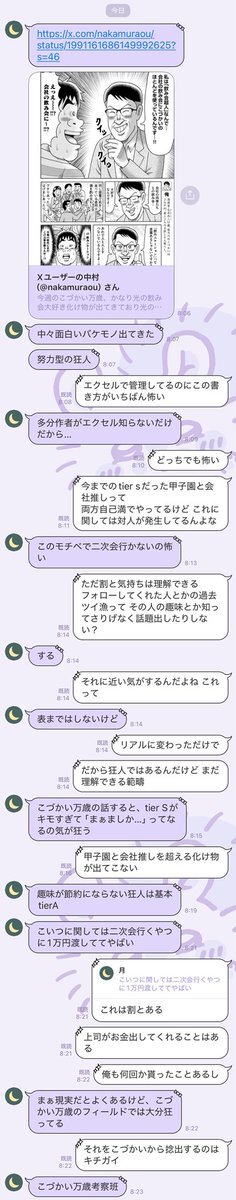 「こづかい万歳、最新話で話題沸騰！」