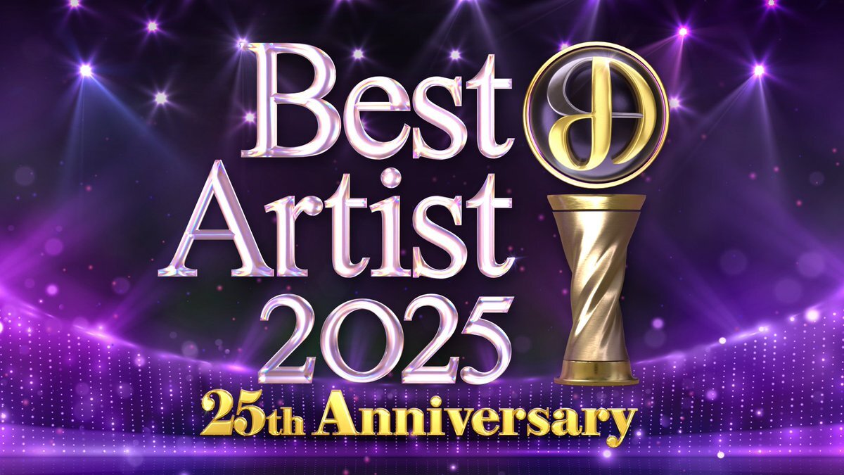 家入レオ、ベストアーティスト2025に出演！