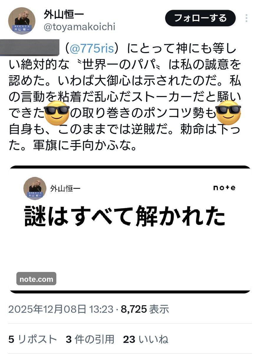 京都大谷中学・高校生徒のバリ島窃盗行為に批判殺到