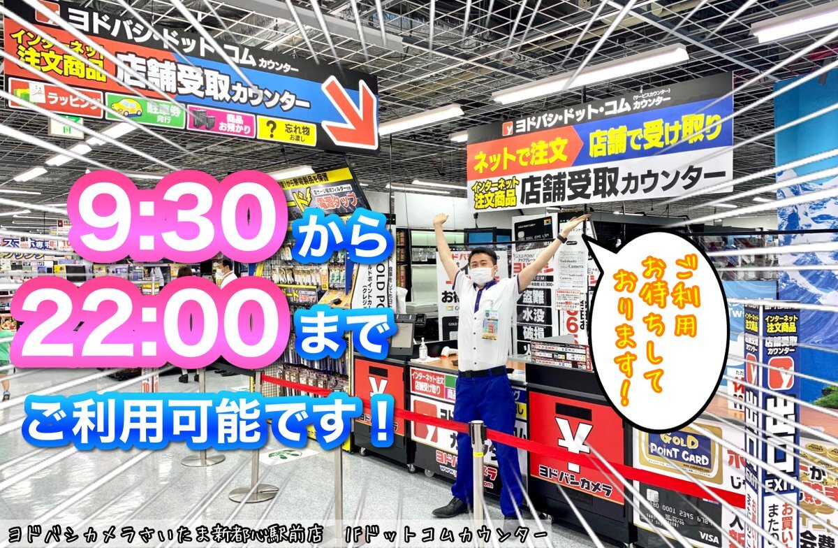 ヨドバシ Com のtwitter検索結果 Yahoo リアルタイム検索