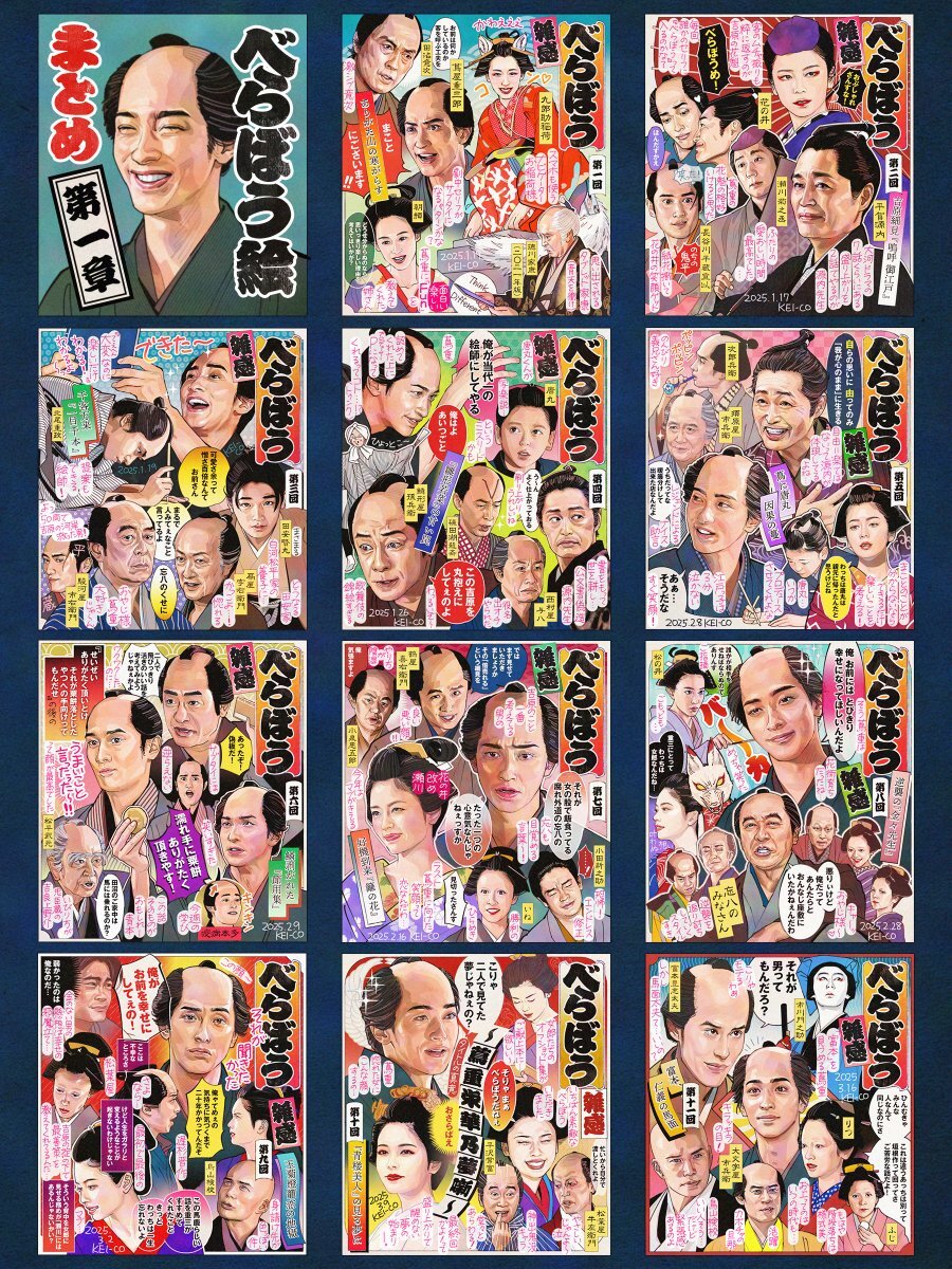 大河ドラマ「べらぼう」 視聴者興奮！写楽の正体と蔦重のピンチに注目