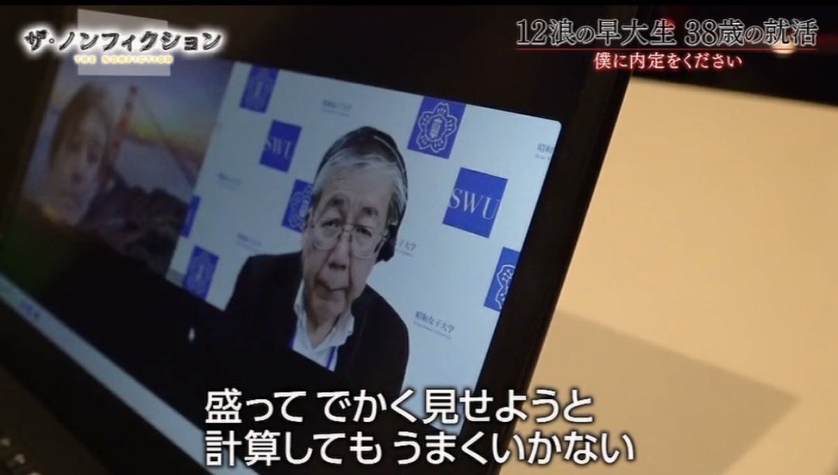 キャリコン磯野さん、就職活動中の石黒さんを全力でサポート！