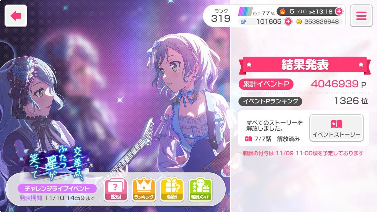 SixTONESのラジオ「ANN」で話題の「ありがとうは？」とは？