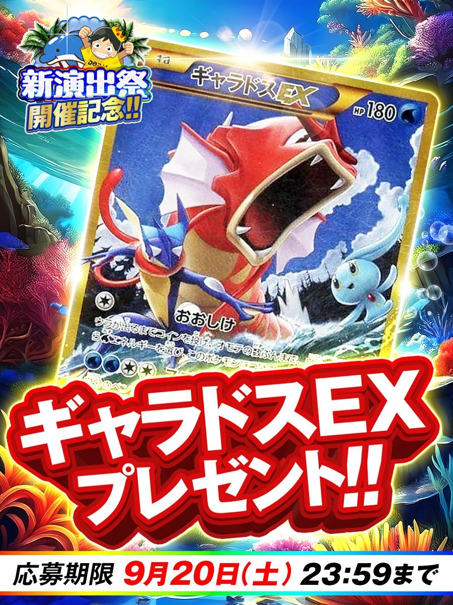 n*a様 WCS2025 アナハイム抽選品　ギャラドス n*a様 WCS2025 アナハイム抽選品 ギャラドス - メルカリ