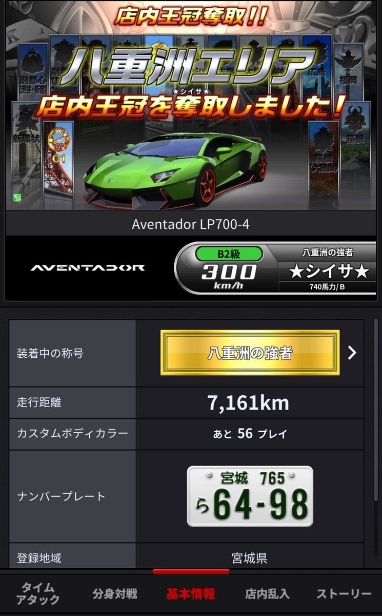 今週末まで限定値下げ　湾岸ミッドナイト データ 湾岸ミッドナイト」のYahoo!リアルタイム検索 - X（旧Twitter