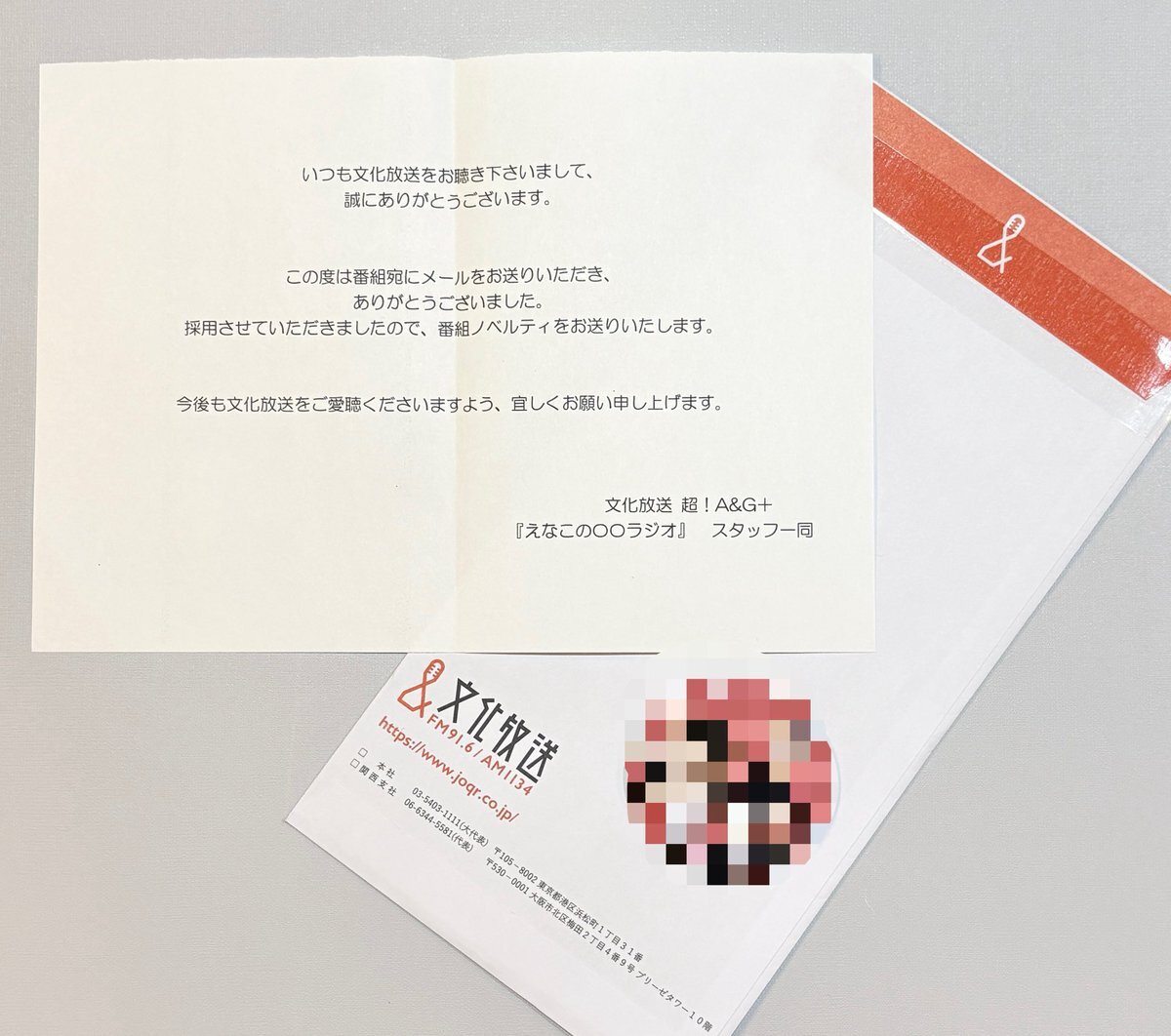 えなラジ」のYahoo!リアルタイム検索 - X（旧Twitter）をリアルタイム検索