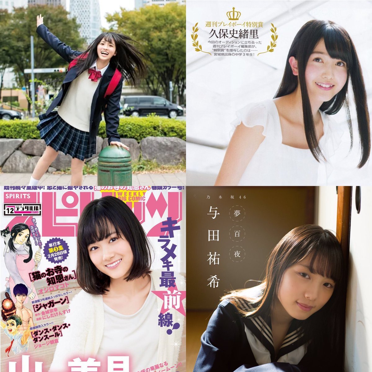 山下美月 3期生」のYahoo!リアルタイム検索 - X（旧Twitter）を