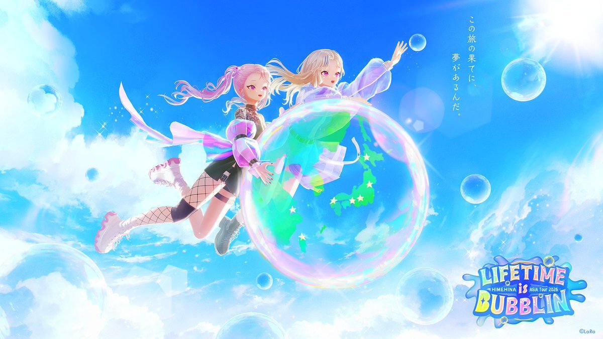 HIMEHINA、パシフィコ横浜でライブ開催！アジアツアーも決定！ファン興奮