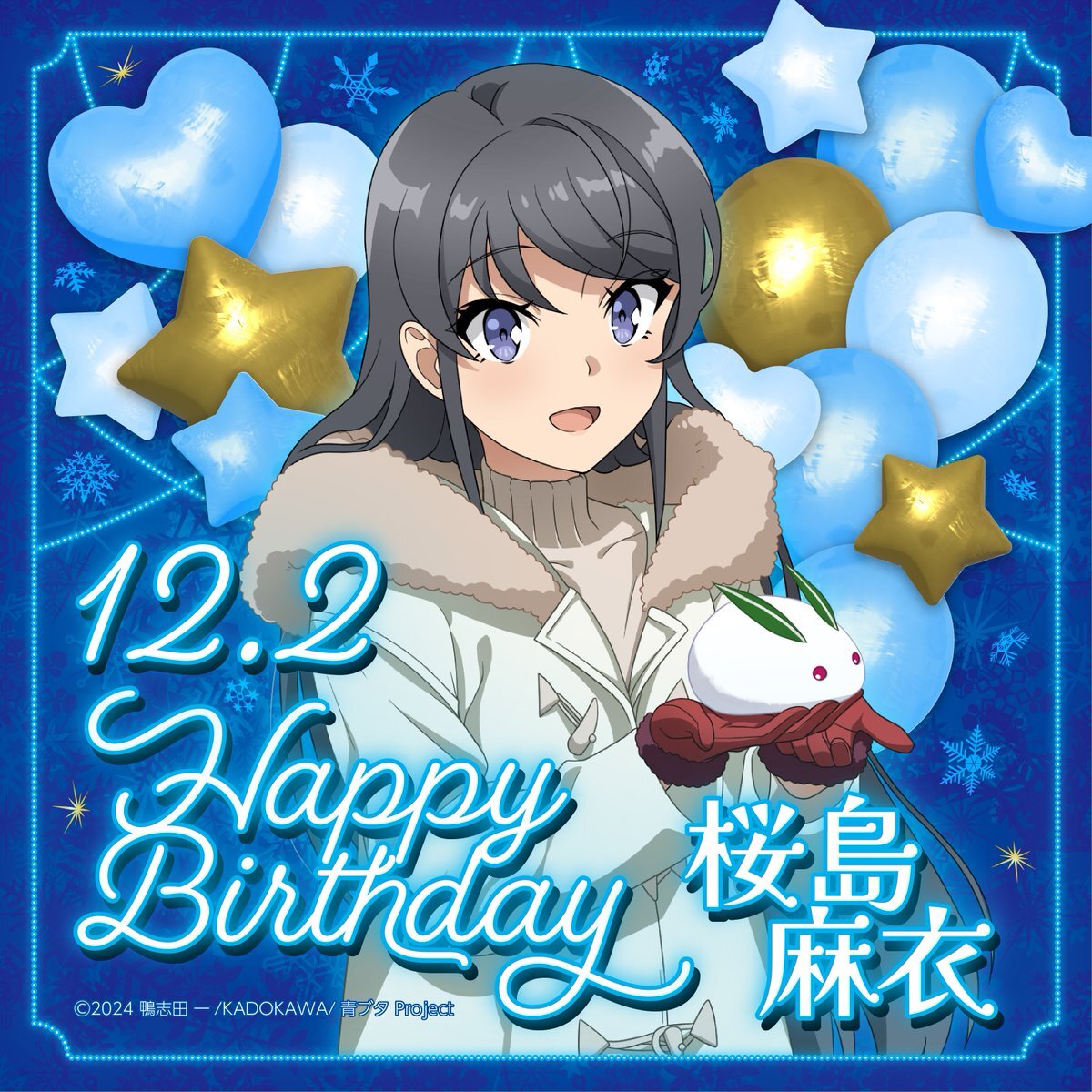 桜島麻衣、誕生日祝福殺到！ファンは「好きだ！」と熱狂