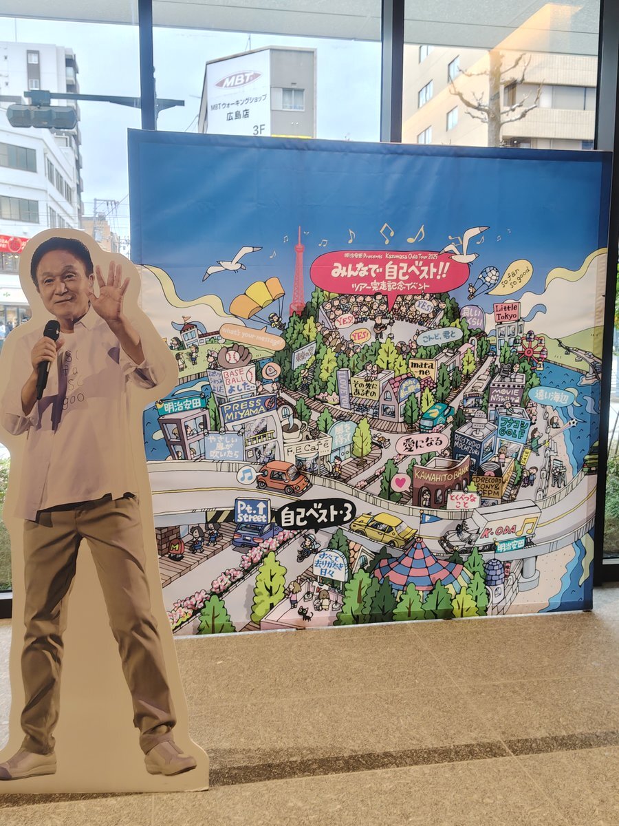 小田和正 イベント」のYahoo!リアルタイム検索 - X（旧Twitter）を