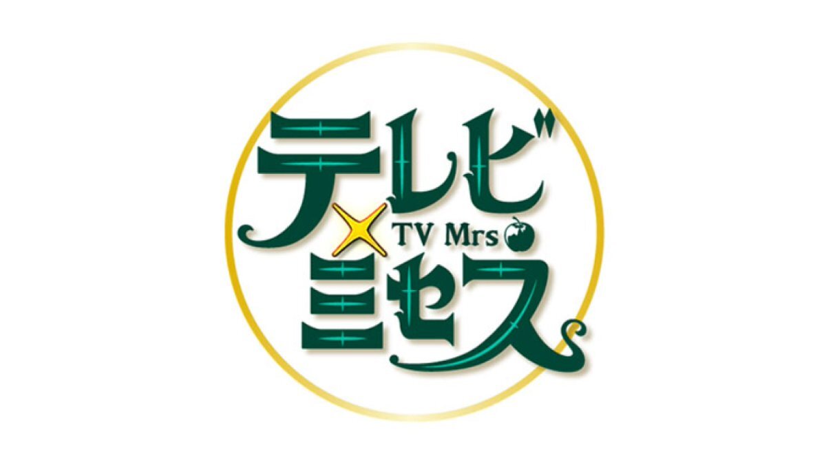 Mrs. GREEN APPLE特番「テレビ×ミセス」、チョコプラとのコラボに注目！