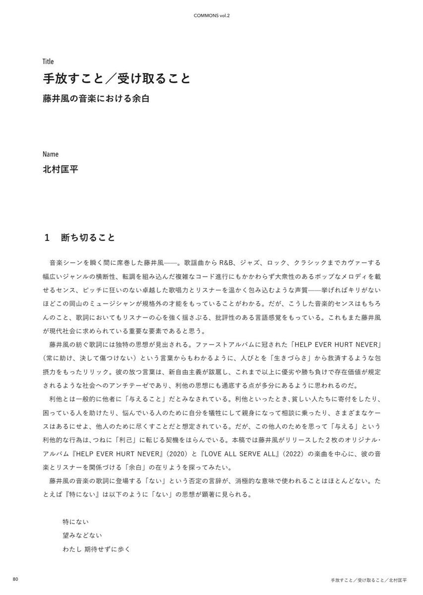 FujiiKaze」のYahoo!リアルタイム検索 - X（旧Twitter）を