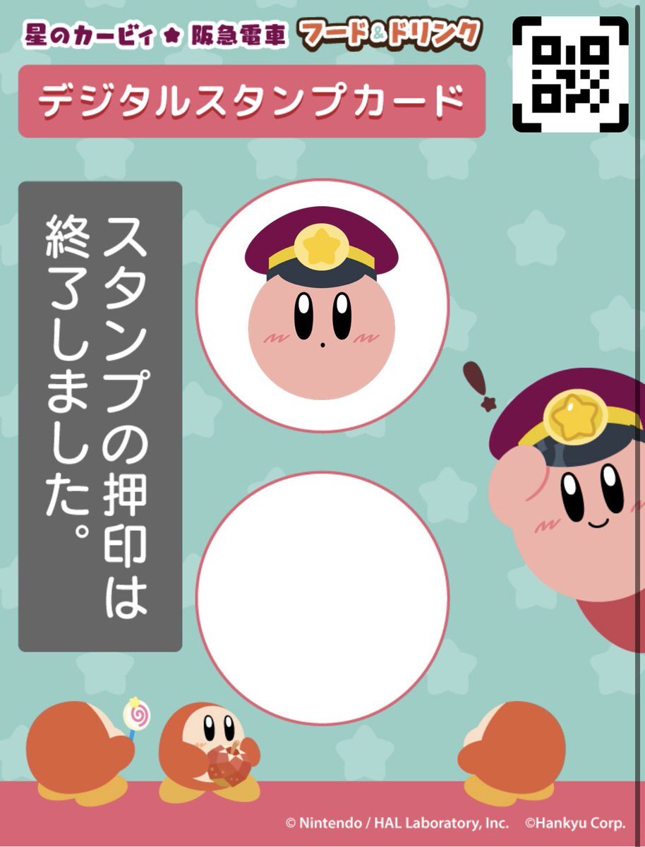 ワドルディ コースター」のYahoo!リアルタイム検索 - X（旧