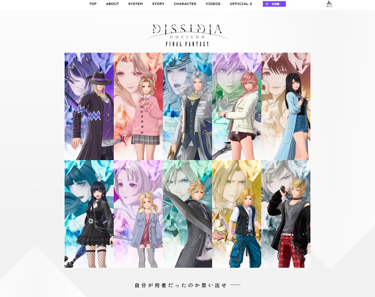 「FFキャラの現代衣装、どんな姿に？」