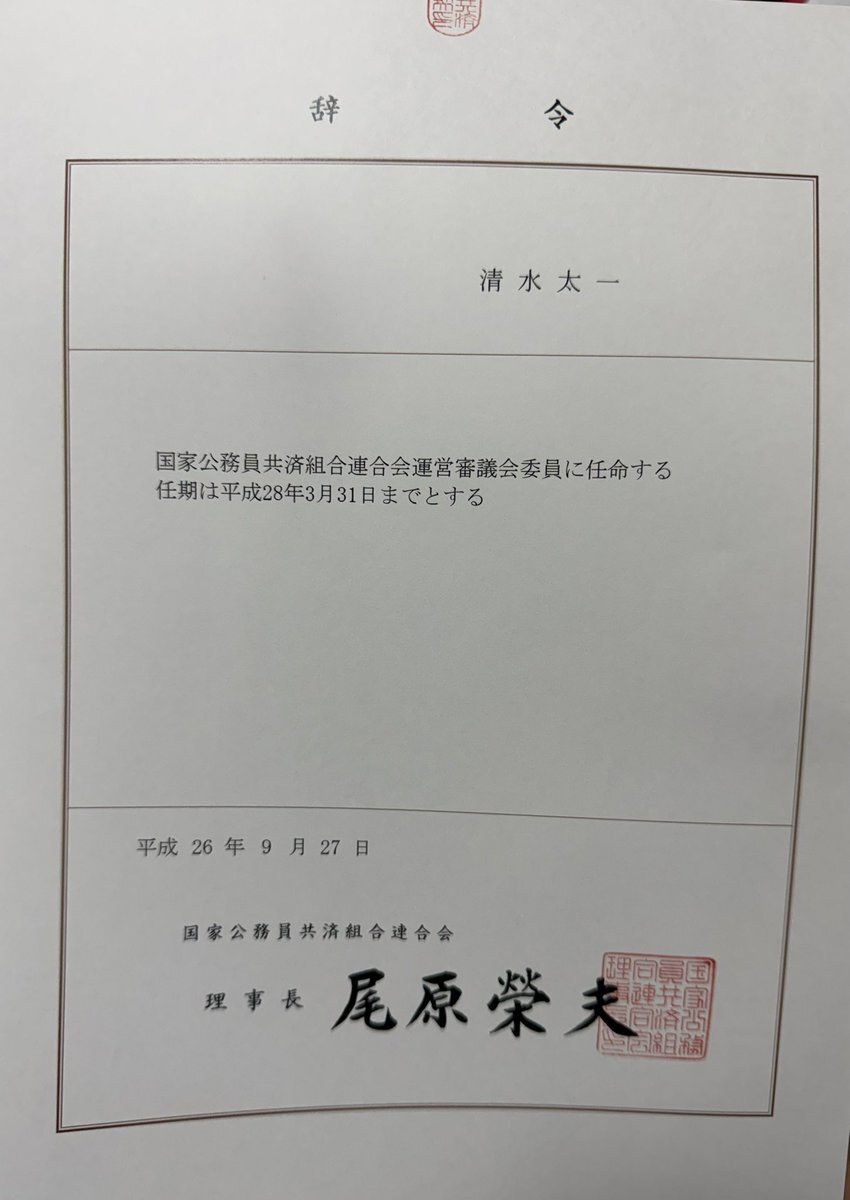 国家公務員兼業解禁！SNSでは期待と懸念の声