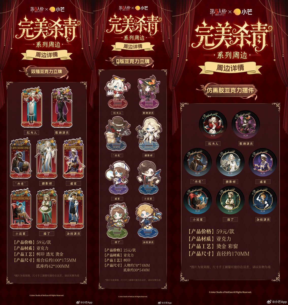 ⬇最終値下げ⬇第五人格 まとめ売り ⬇最終値下げ⬇IdentityV 第五人格 まとめ売り