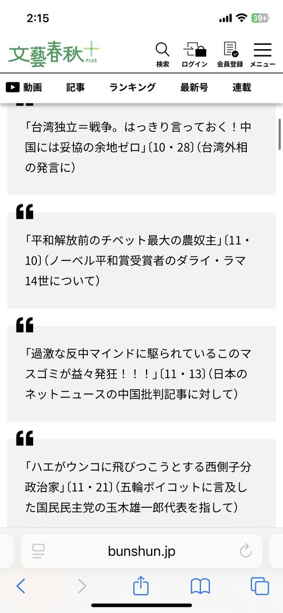 中国総領事、高市首相への発言で波紋