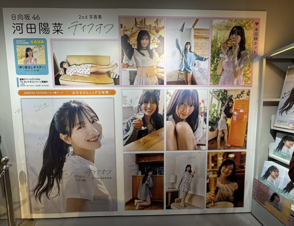 シブツタ 日向坂」のYahoo!リアルタイム検索 - X（旧Twitter）を