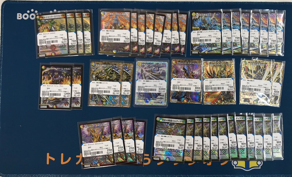 デュエマ　3枚からバラ売り⭕️ 「値下げ交渉⭕️」「写真追加⭕️」　※値段適当です。 デュエルマスターズ - Search / X