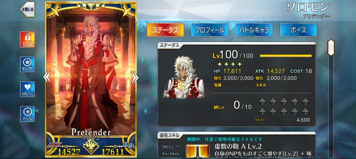 FGO公式、新キャラネタバレ解禁にファン興奮！