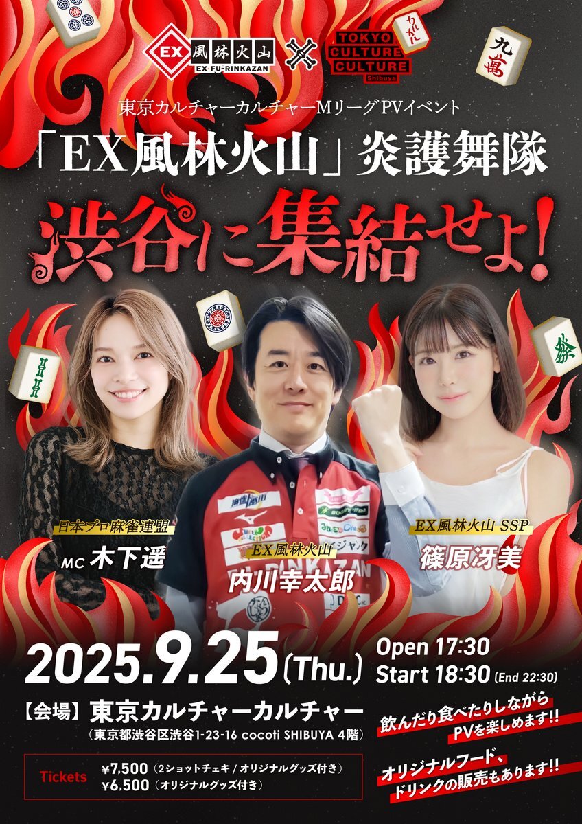 Mリーグ EX風林火山 二階堂亜樹 サイン入り ポストカード Amazon.co.jp: Mリーグ EX風林火山 ポストカード ABセット