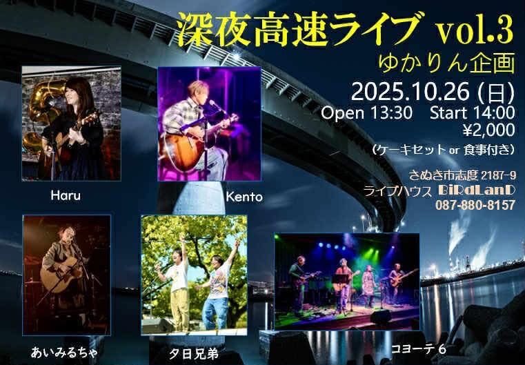 Aぇヤンタン、夜泣ける邦楽ランキングは？