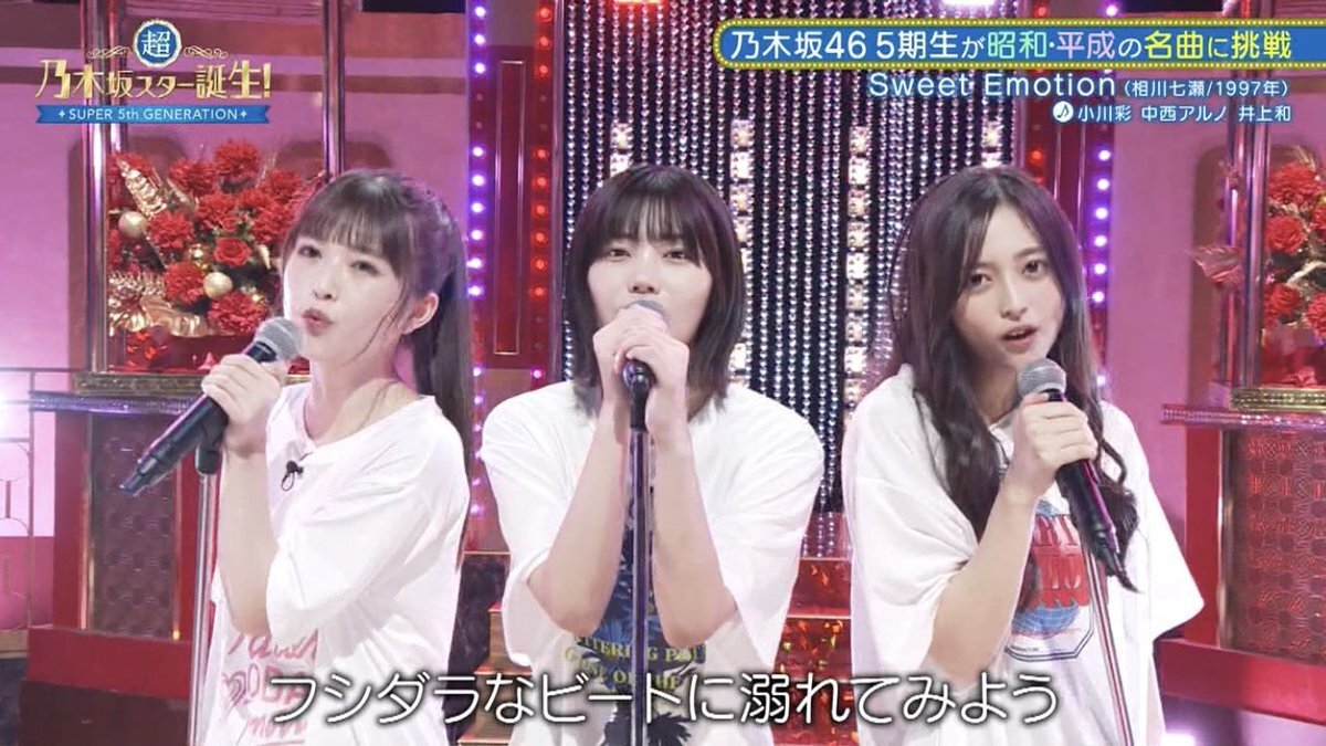 相川七瀬さん、乃木坂スター誕生にゲスト出演！