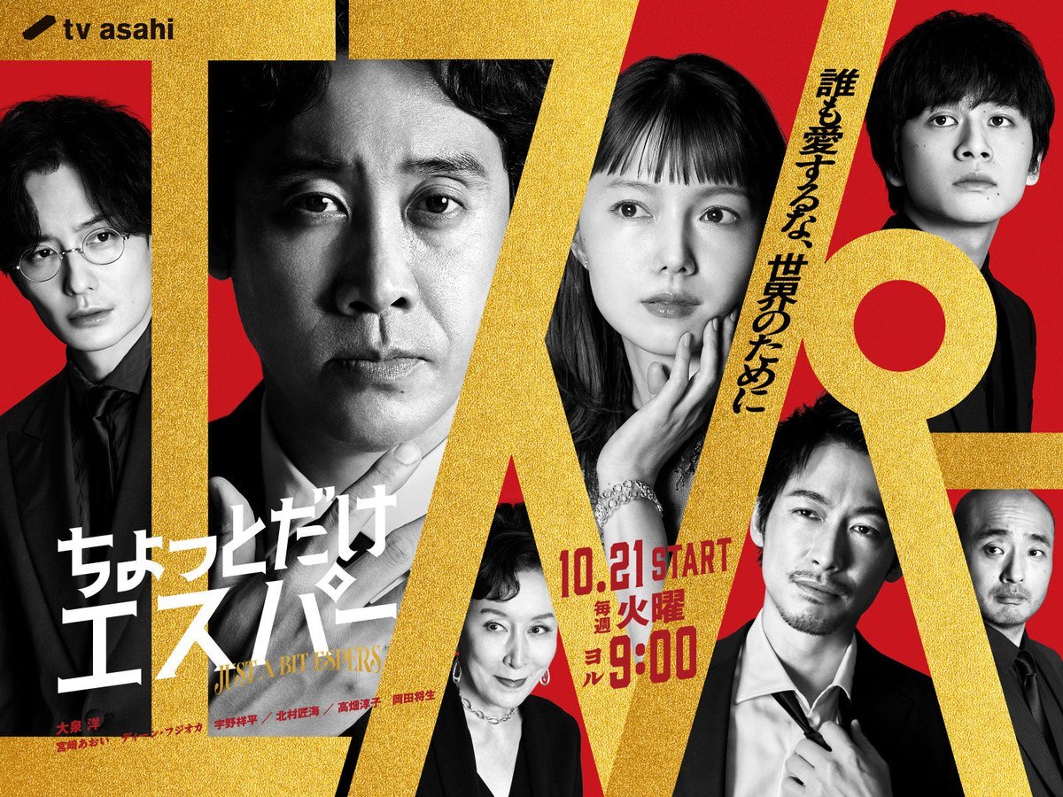 ＊野村早代＊ 阿達慶、国宝級イケメンに輝く？(2025/10/09)｜SNSのバズまとめ