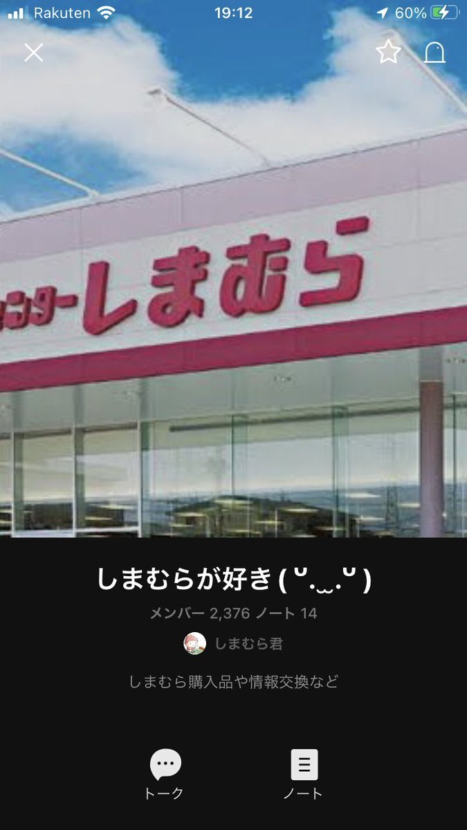 オープンチャット スペシャルオープンチャット認定バッジ | LINEオープンチャット