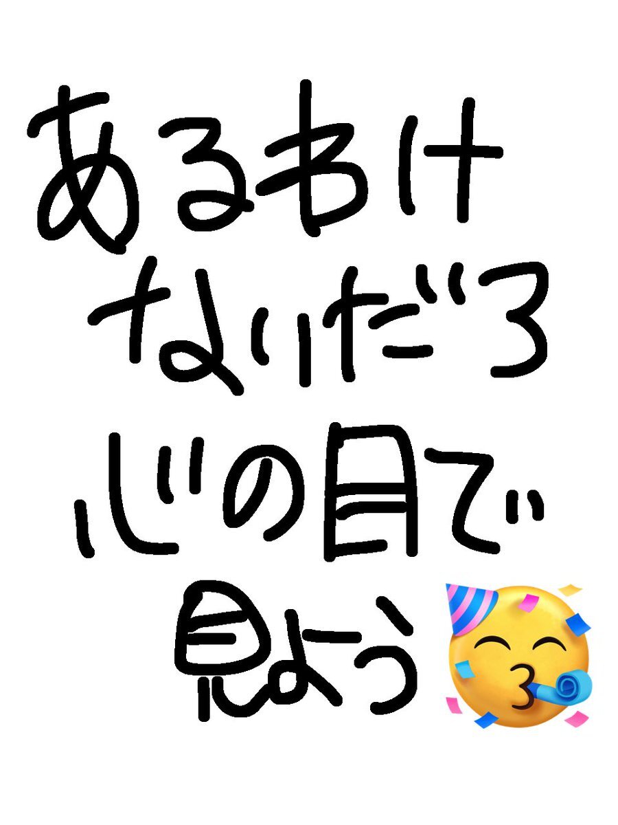 「ちょっとエッチな話」がSNSで話題に