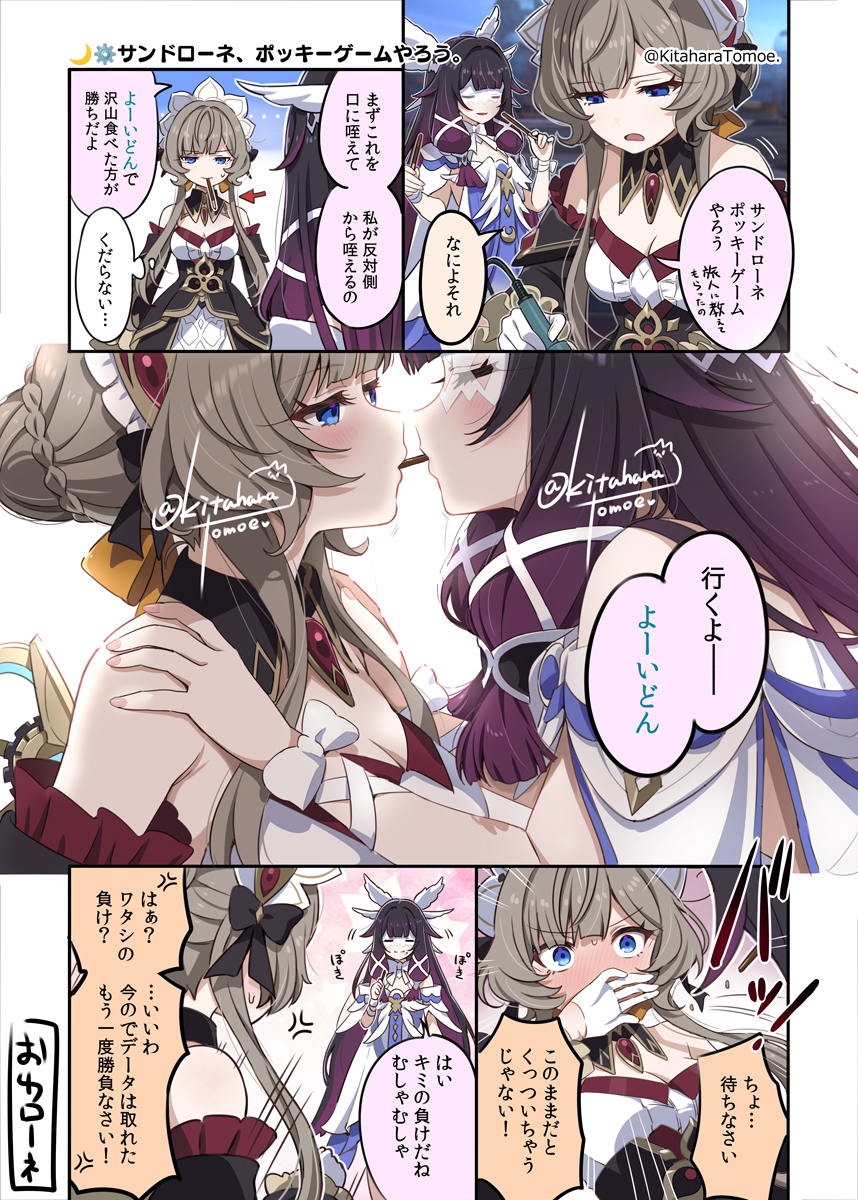 SNSで話題のポッキーの日、どんな投稿が飛び交っている？