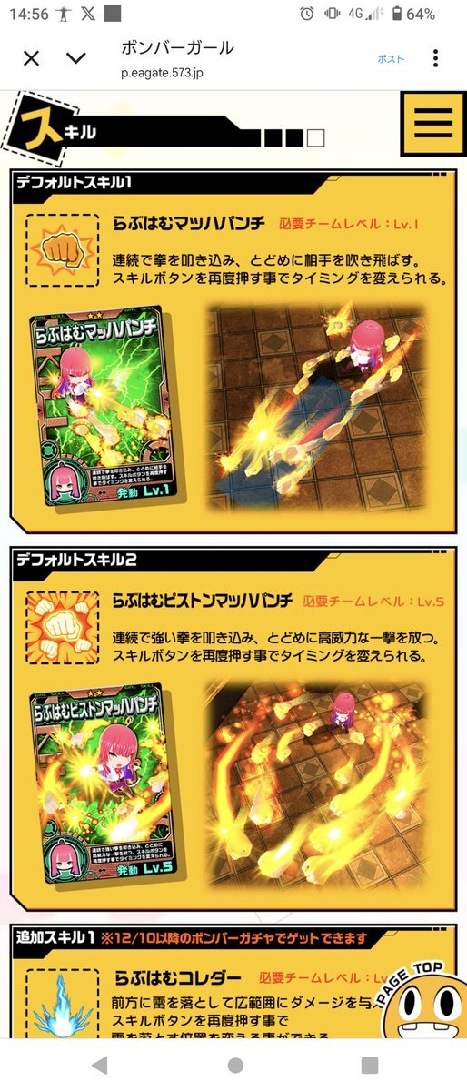 ボンバーガール新キャラ「ダイア」実装に期待高まる！