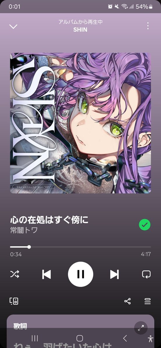常闇トワの新アルバム「SHIN」、特に「心の在処はすぐ傍に」が話題に