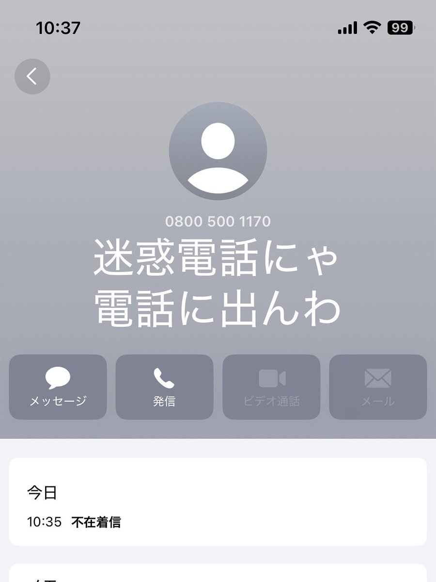 0800-500-1170」のYahoo!リアルタイム検索 - X（旧Twitter）を