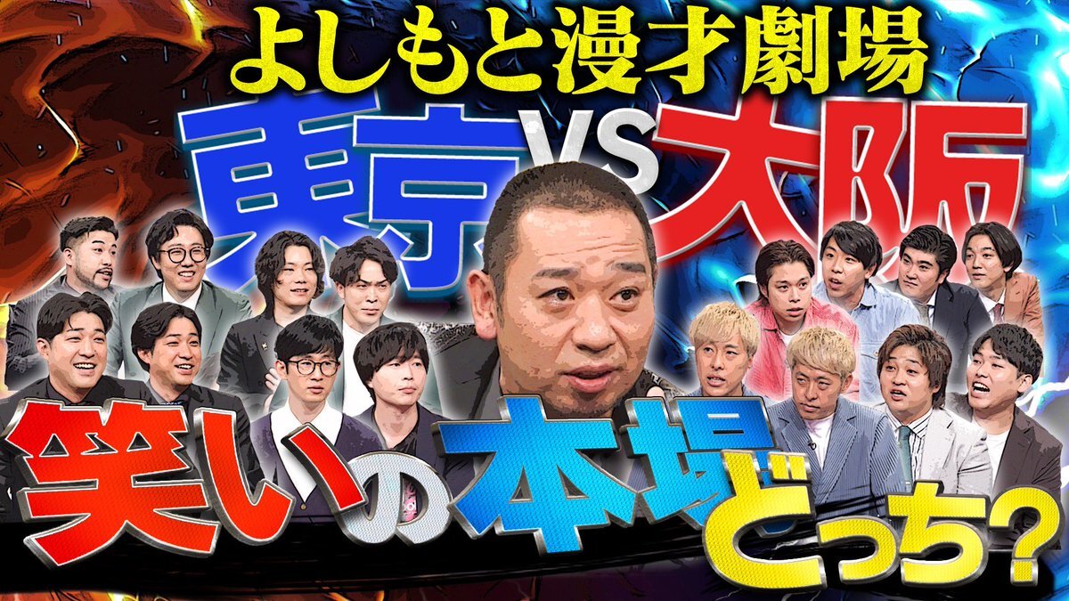 大悟の芸人領収書、一体どんな面白い企画だった？